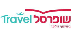 שופרסל טרוול